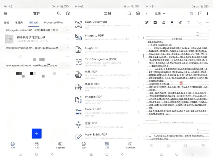 Android Xodo v10.9.1 佐道,PDF阅读、编辑器,解锁付费专业版-阿拉丁下载
