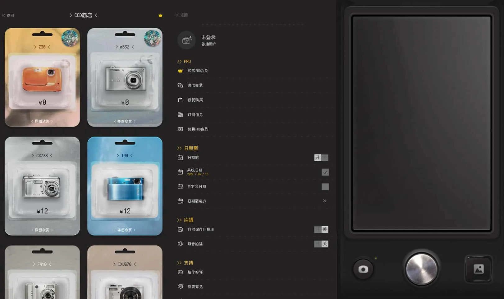 Android ProCCD复古CCD相机 v4.9.7 模拟CCD相机的拍摄解锁会员 - 阿拉丁下载-阿拉丁下载
