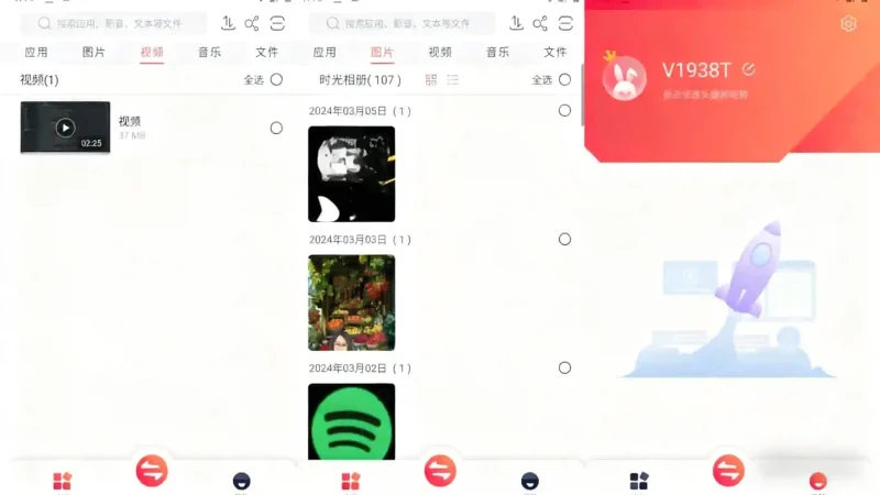 Android 快牙 v6.5.9.6 Zapya,传输零流量,跨平台兼容,解锁高级版-阿拉丁下载