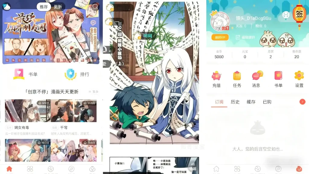 Android 知音漫客 v6.6.7 优秀的看漫画移动应用,解锁会员版 - 阿拉丁下载-阿拉丁下载