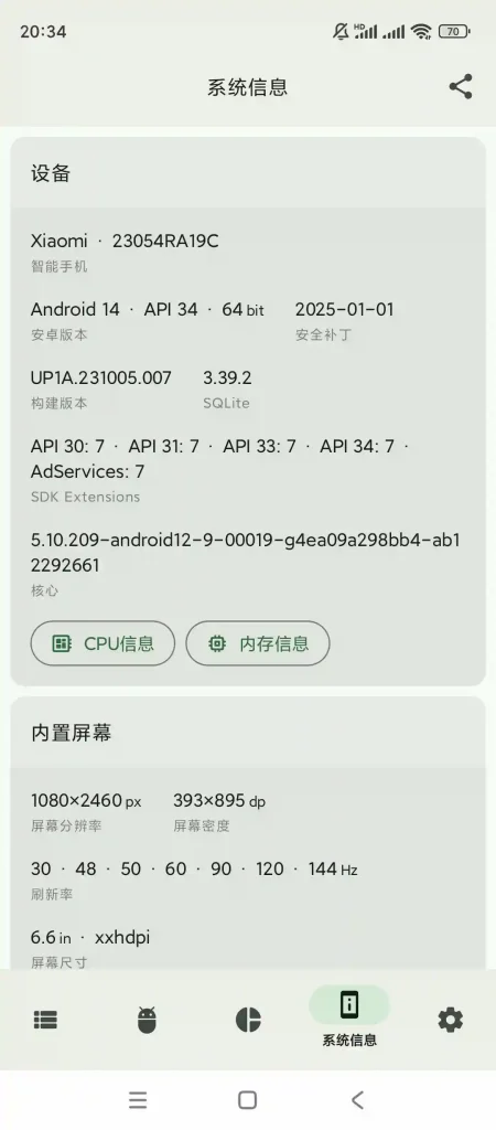 Android AppChecker v4.0.3 一键获取设备硬件信息 去广告高级版 - 阿拉丁下载-阿拉丁下载