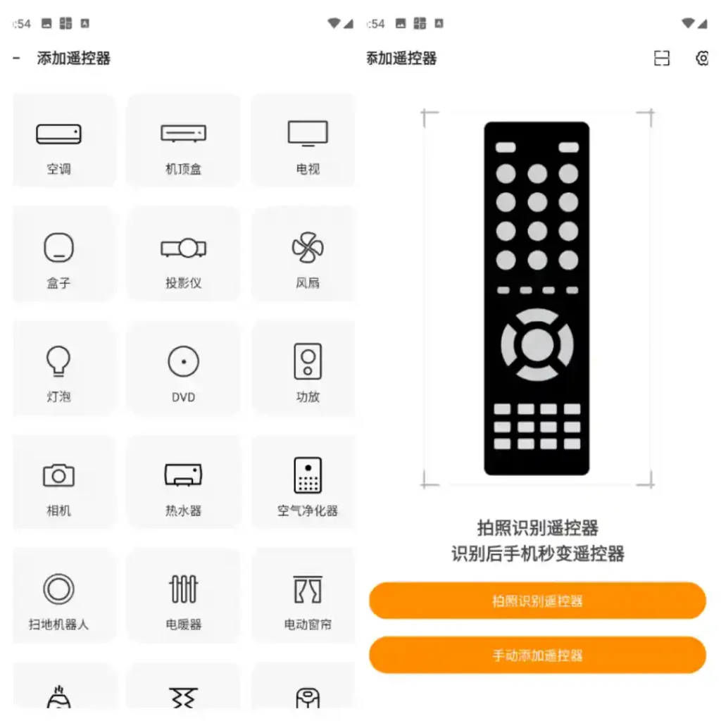 Android 酷控智能遥控 v2.6.6 一款智能遥控APP - 阿拉丁下载-阿拉丁下载