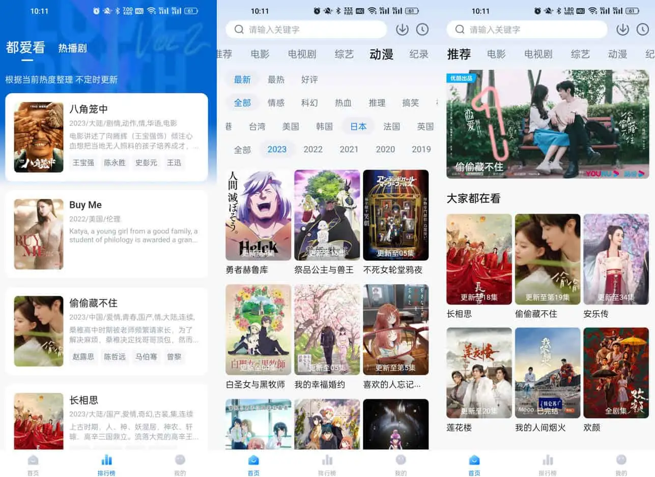 Android 爱其意 v1.3.0 清爽好用的视频播放软件，去广告纯净版 - 阿拉丁下载-阿拉丁下载