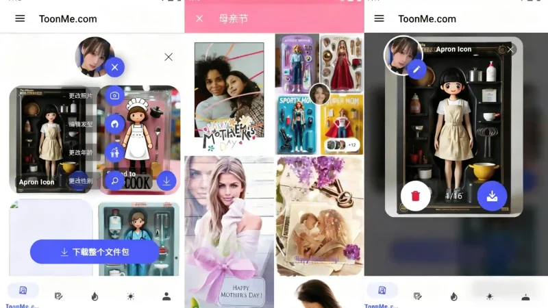 Android ToonMe v0.7.19 人工智能卡通照片编辑器，解锁专业版-阿拉丁下载
