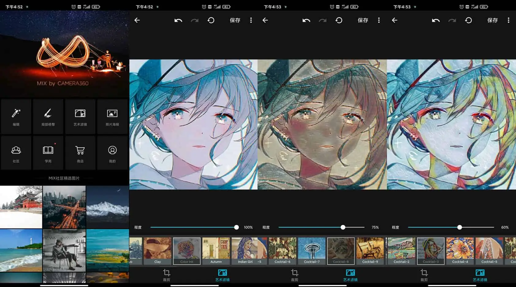 Android MIX滤镜大师 v4.9.77 强大且易用的照片编辑应用，会员功能全解锁 - 阿拉丁下载-阿拉丁下载