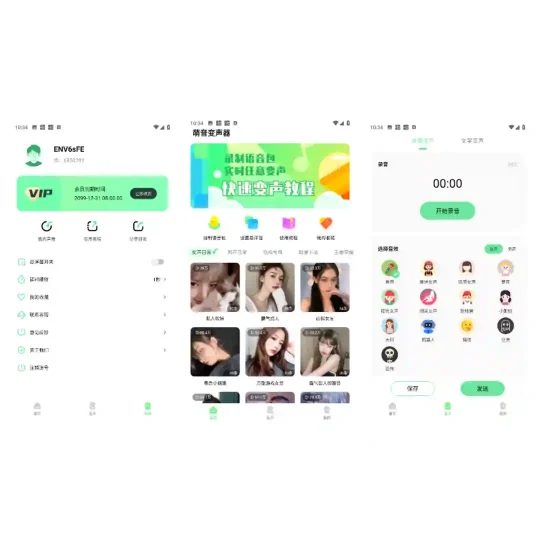 Android 萌音变声器 v2.0.9 一款娱乐变声软件 解锁VIP-阿拉丁下载