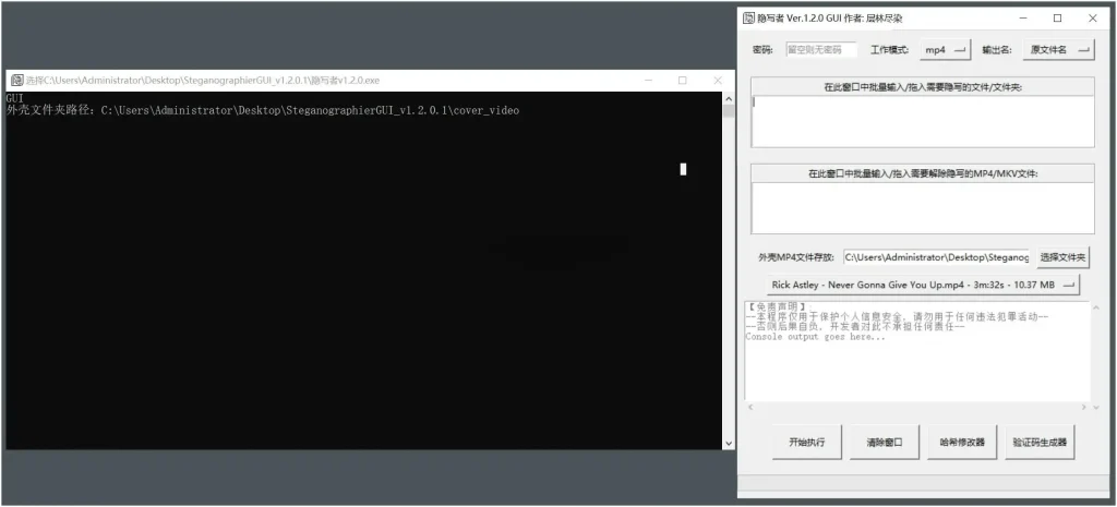 PC 隐写者 v1.3.8 绿色版 将文件或文件夹隐藏到视频文件中 - 阿拉丁下载-阿拉丁下载