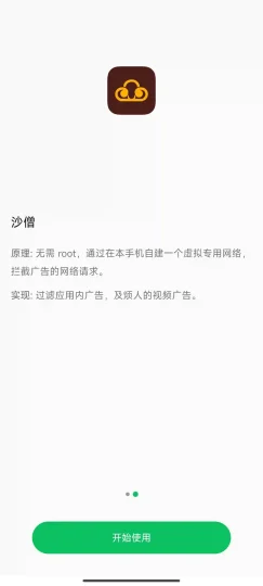 Android 八戒助手 v3.3.20 安卓手机自动点击助手-阿拉丁下载