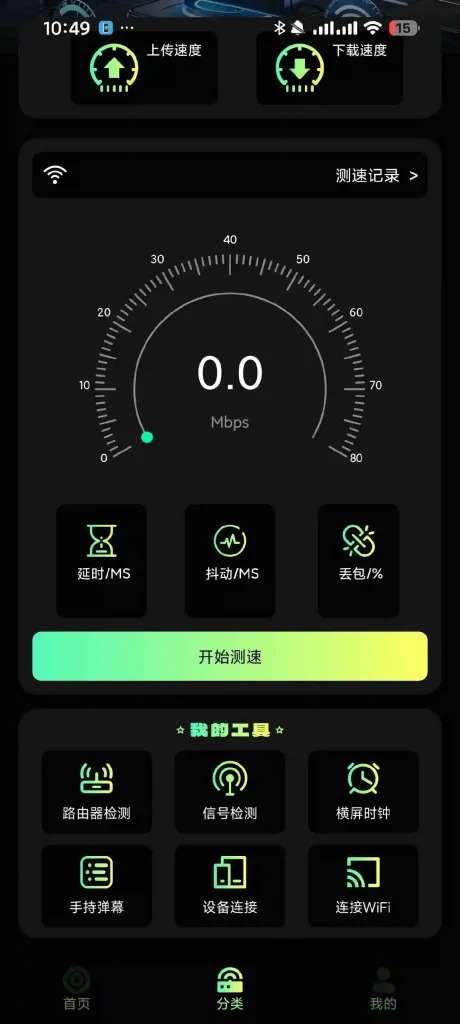 Android 准星助手 v1.4 会员版 - 阿拉丁下载-阿拉丁下载