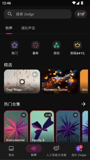 Android Zedge 一款功能强大壁纸应用-阿拉丁下载