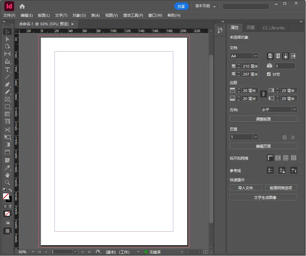 图片[2]-PC Adobe InDesign 2026 v21.0.1 - 阿拉丁下载-阿拉丁下载