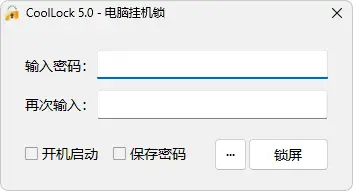 图片[2]-PC CoolLock 玩酷之家电脑挂机锁  v5.0.8 - 阿拉丁下载-阿拉丁下载