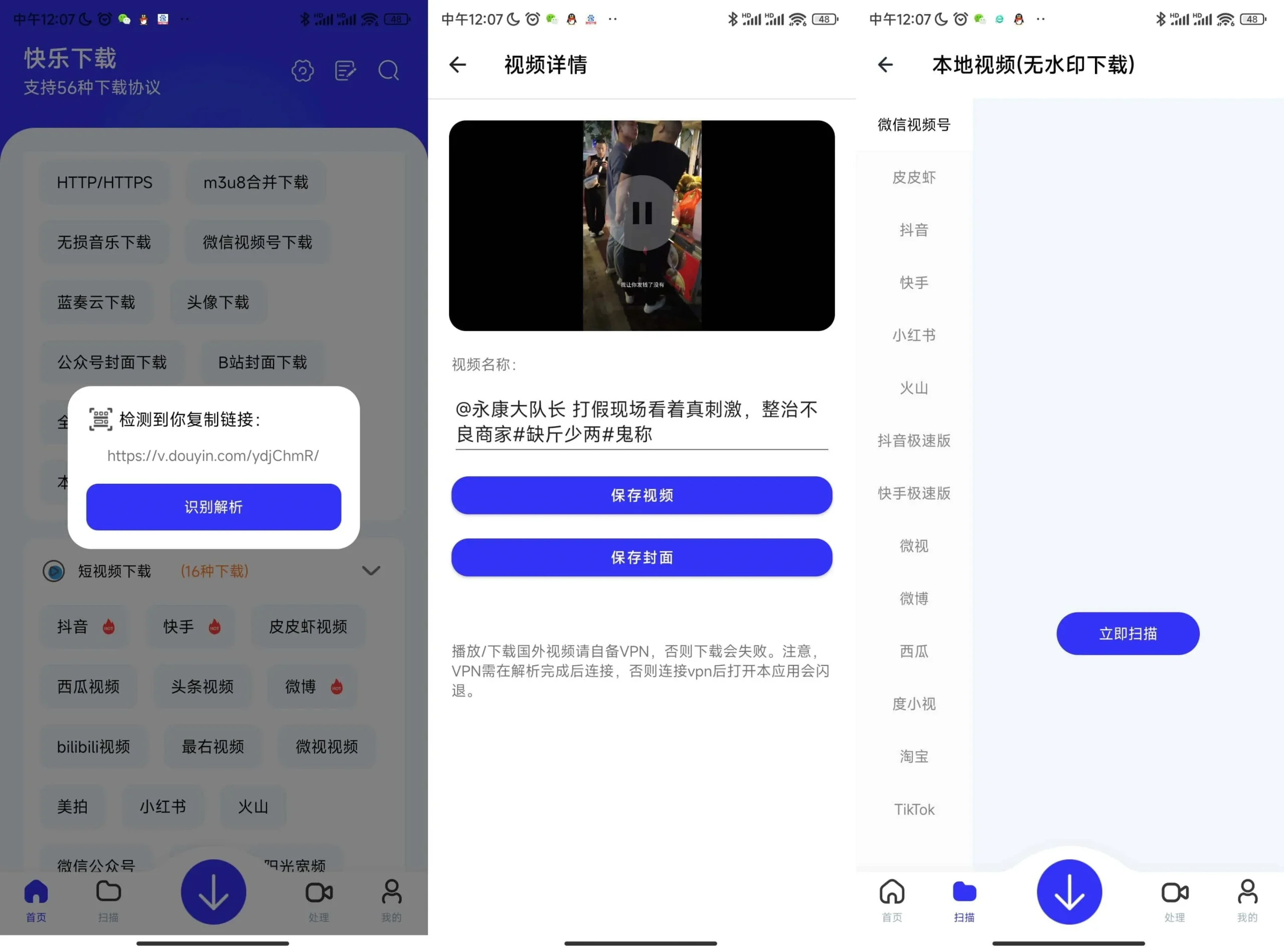 Android 快乐下载 v1.406 多平台超强力多功能解析下载工具箱-阿拉丁下载