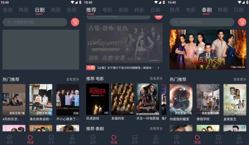 Android 泰圈 v1.5.7.4 原泰剧迷,海外剧场的免费看,去广告版-阿拉丁下载