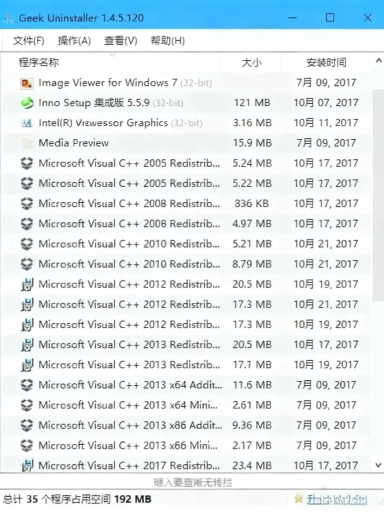 PC Geek Uninstaller v1.5.3.170 Geek卸载工具 - 阿拉丁下载-阿拉丁下载