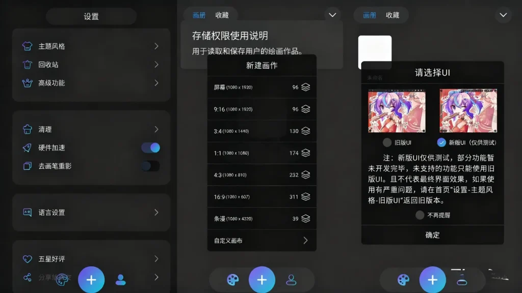 Android HiPaint v6.1.8 素描绘画,插画漫画,解锁专业版 - 阿拉丁下载-阿拉丁下载