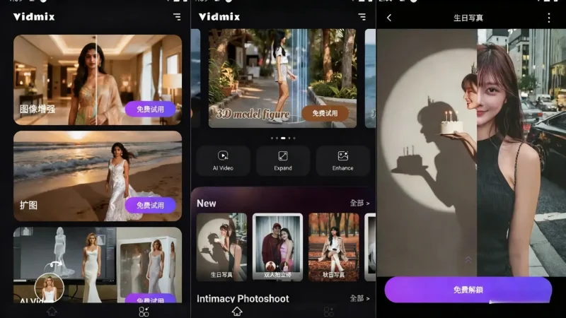 Android Vidmix v2.35.569 智能音乐视频编辑剪辑，解锁会员版-阿拉丁下载