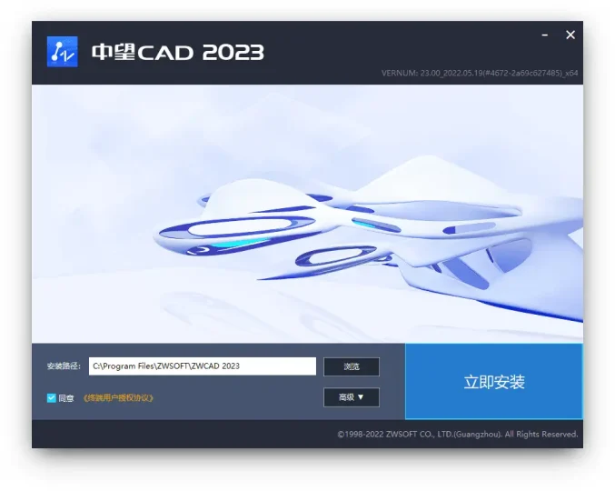 PC 中望CAD2026 简体中文精简版（2025.2.1 / 2026.1.1 v2）-阿拉丁下载