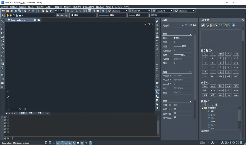 图片[2]-PC 中望CAD2026 简体中文精简版（2025.2.1 / 2026.1.1 v2） - 阿拉丁下载-阿拉丁下载