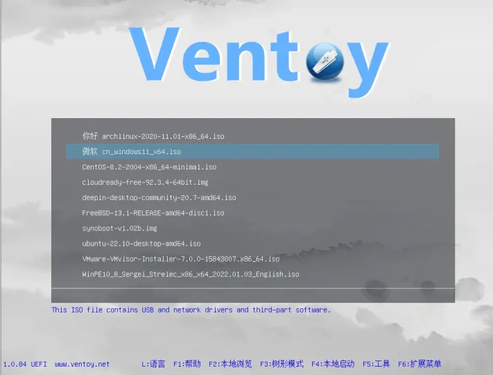 PC Ventoy v1.1.10 U盘启动制作工具 免费版-阿拉丁下载