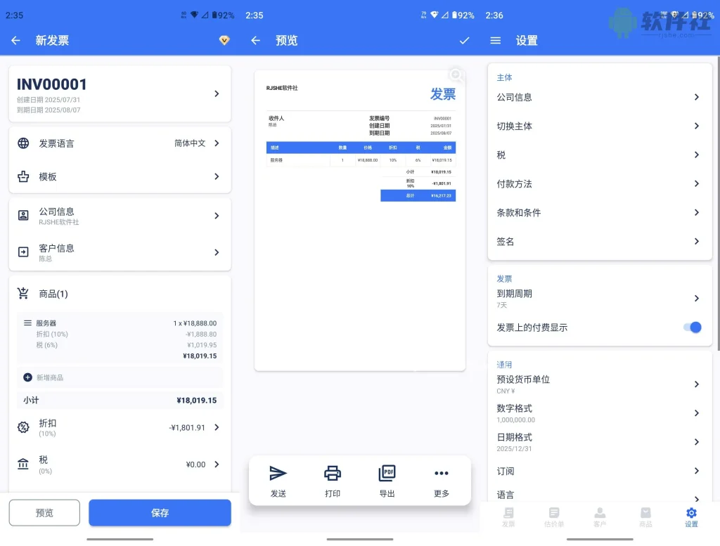 Android 发票制作器 v1.02.49.1125 解锁会员 - 阿拉丁下载-阿拉丁下载