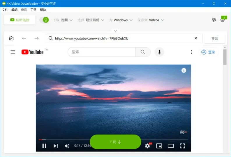 PC 4K Video Downloader v25.4.4.02713 B站、YouTube等4K视频下载器，激活版-阿拉丁下载
