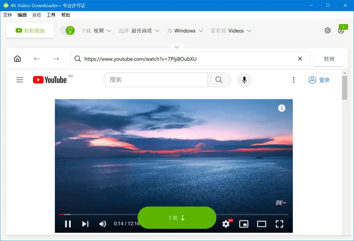 PC 4K Video Downloader v25.4.4.02713 B站、YouTube等4K视频下载器，激活版 - 阿拉丁下载-阿拉丁下载