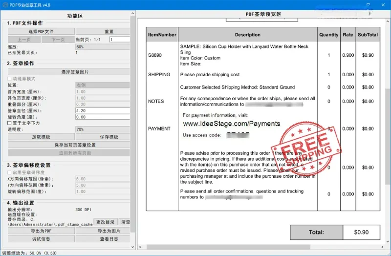 PC PDF 专业电子签章工具 v4.8-阿拉丁下载