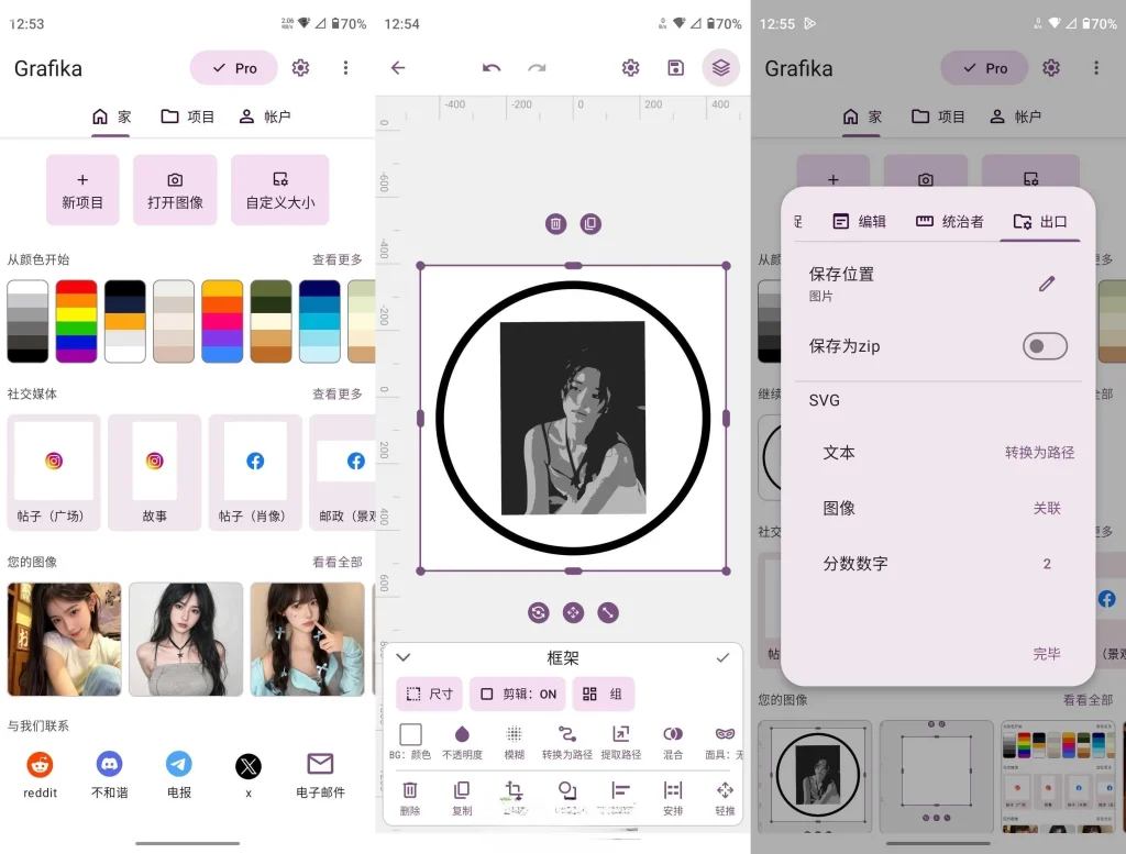 Android Grafika v5.2.3 矢量图像制作 解锁高级版 - 阿拉丁下载-阿拉丁下载