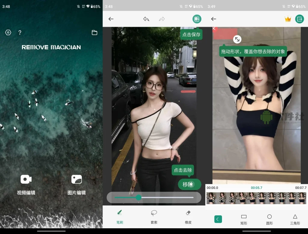 Android 移除魔术师 Remove Magician v1.4.4.2 解锁高级版 - 阿拉丁下载-阿拉丁下载