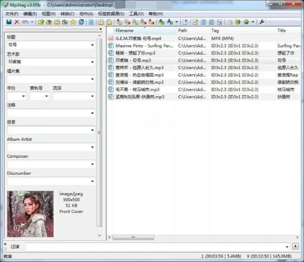 PC Mp3tag v3.33 beta.6 MP3标签信息修改器-阿拉丁下载