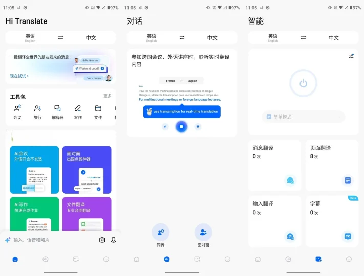 Android Hi Translate 翻译工具 v5.2.3.007.gp 高级版-阿拉丁下载